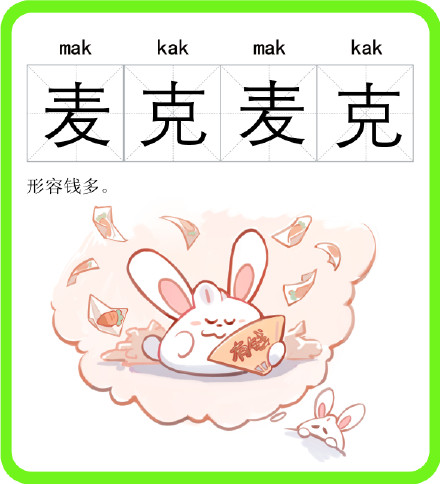 “行情行事”“麦克麦克”“勿勿少少”……上海话中形容多的词语有哪些，你知道吗？