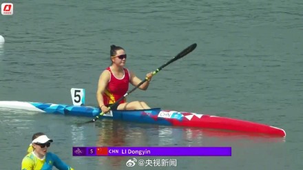 祝贺！皮划艇静水上午狂揽5金收官