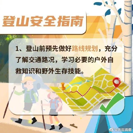 17岁四川女孩登顶世界第6高峰