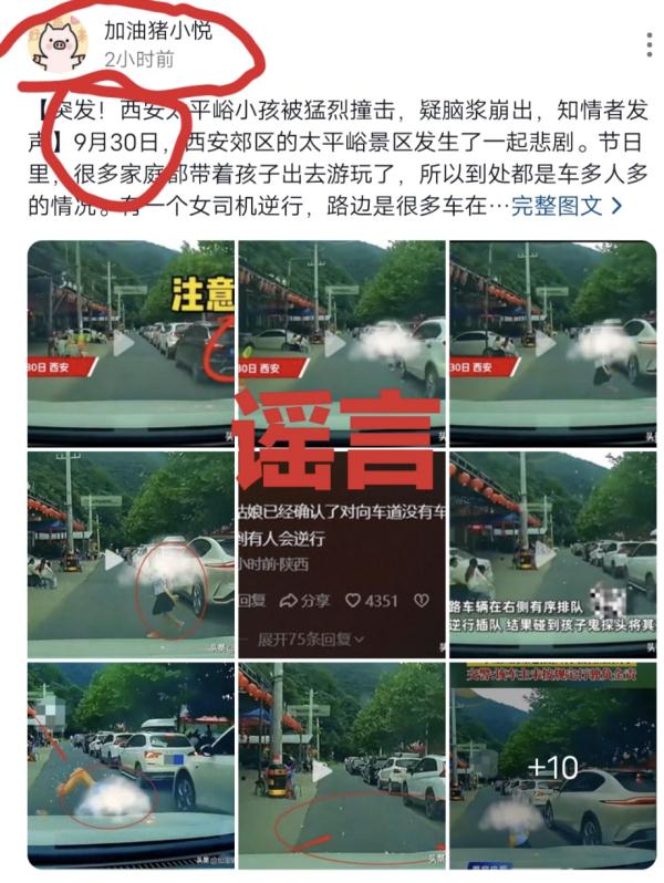 景区里小孩被撞飞？警方回应