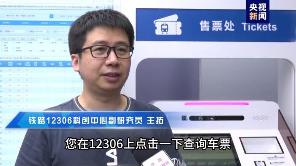 长假大考丨“毫秒”必争 12306售票创出单日极值 长假大考丨“毫秒”必争 12306售票创出单日极值