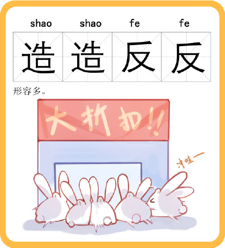 “行情行事”“麦克麦克”“勿勿少少”……上海话中形容多的词语有哪些，你知道吗？