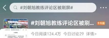 泪目!带出两个亚运“女飞人”!已逝福建教练刘朝旭评论区刷屏…… 泪目!带出两个亚运“女飞人”!已逝福建教练刘朝旭评论区刷屏……