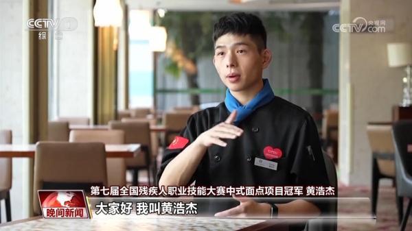 “听不见,就用眼睛盯着学” 00后听障面点师拿下全国大赛冠军 “听不见,就用眼睛盯着学” 00后听障面点师拿下全国大赛冠军