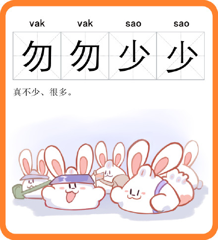 “行情行事”“麦克麦克”“勿勿少少”……上海话中形容多的词语有哪些，你知道吗？