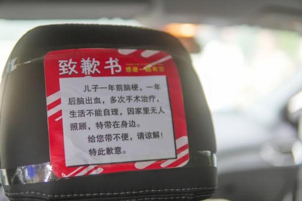 父亲带脑梗儿子开网约车，3个月道歉了1800次……