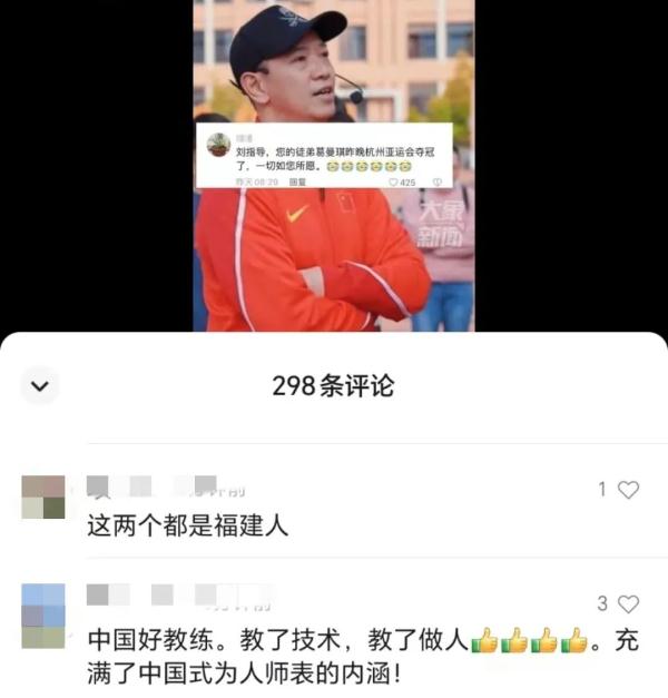 泪目!带出两个亚运“女飞人”!已逝福建教练刘朝旭评论区刷屏…… 泪目!带出两个亚运“女飞人”!已逝福建教练刘朝旭评论区刷屏……