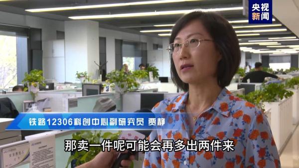 长假大考丨“毫秒”必争 12306售票创出单日极值 长假大考丨“毫秒”必争 12306售票创出单日极值