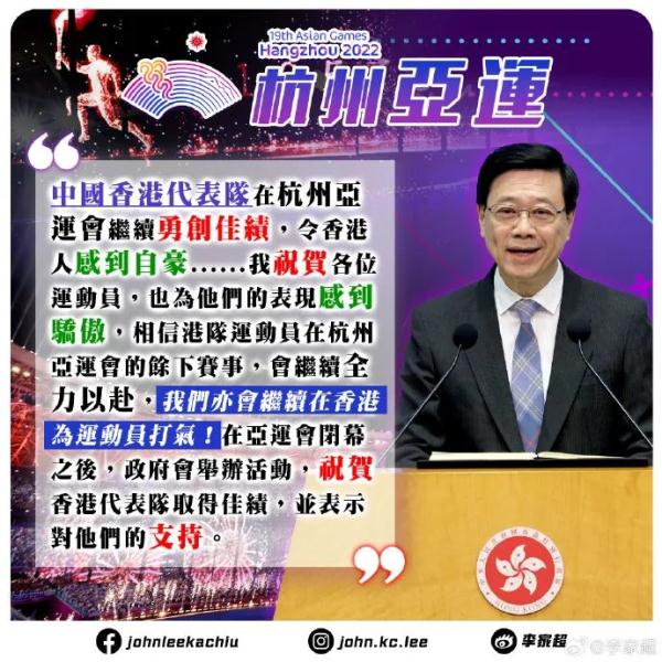 李家超:中国香港代表团有望刷新奖牌纪录! 李家超:中国香港代表团有望刷新奖牌纪录!