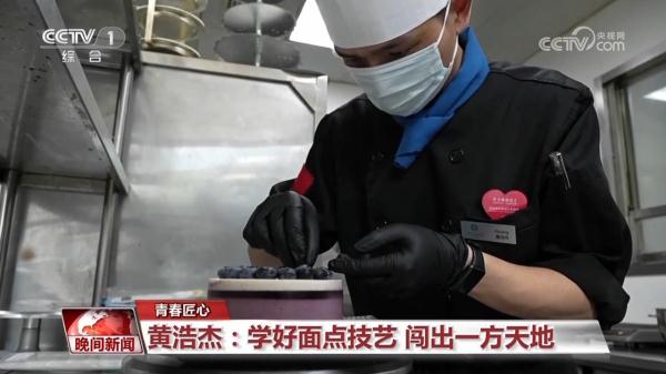 “听不见,就用眼睛盯着学” 00后听障面点师拿下全国大赛冠军 “听不见,就用眼睛盯着学” 00后听障面点师拿下全国大赛冠军