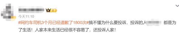 3个月道歉1800次！曾家产千万的他，如今开网约车生活，原因泪目…网友吵翻→