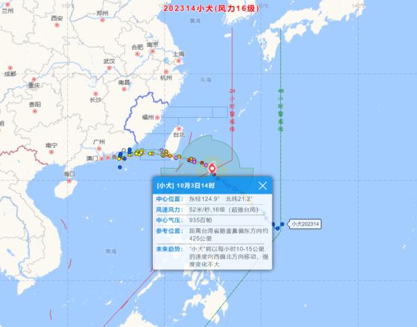 警惕！台风“小犬”已进入24小时警戒线！福建发布多个停航通告！返程需注意……