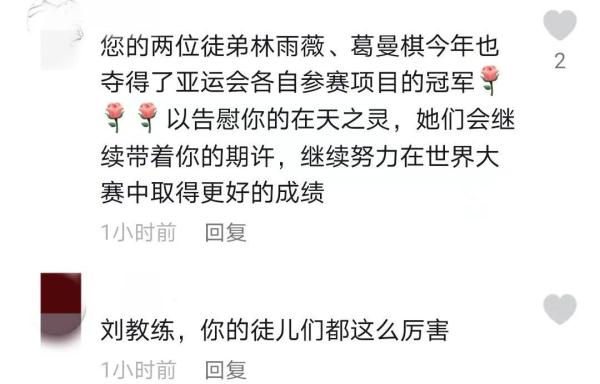泪目!带出两个亚运“女飞人”!已逝福建教练刘朝旭评论区刷屏…… 泪目!带出两个亚运“女飞人”!已逝福建教练刘朝旭评论区刷屏……