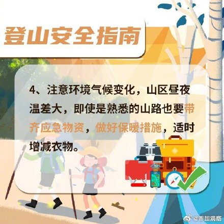 17岁四川女孩登顶世界第6高峰