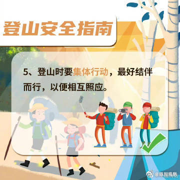 17岁四川女孩登顶世界第6高峰