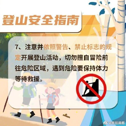 17岁四川女孩登顶世界第6高峰