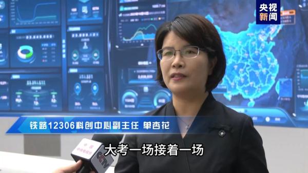 长假大考丨“毫秒”必争 12306售票创出单日极值 长假大考丨“毫秒”必争 12306售票创出单日极值