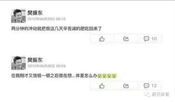 这一次，樊振东成了不少人的“嘴替”