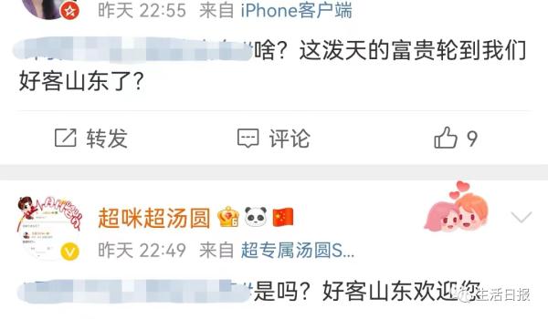 人人人人人，一度限流！济南变“挤难”…网友：这泼天的富贵！