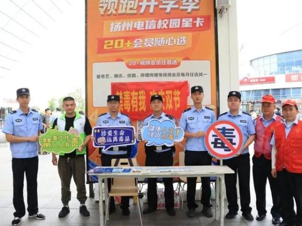 守护双节 无“毒”有我