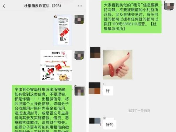 “高价收V，100元一天，日结”，什么操作？