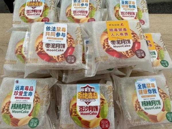 守护双节 无“毒”有我