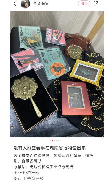 “十一”游湖南,您买了哪些文旅商品? “十一”游湖南,您买了哪些文旅商品?