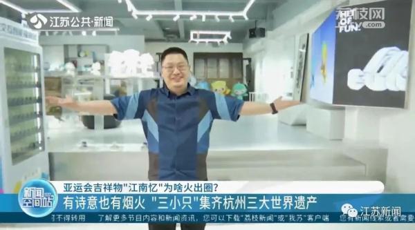 这“三小只”,为啥火出了圈? 这“三小只”,为啥火出了圈?