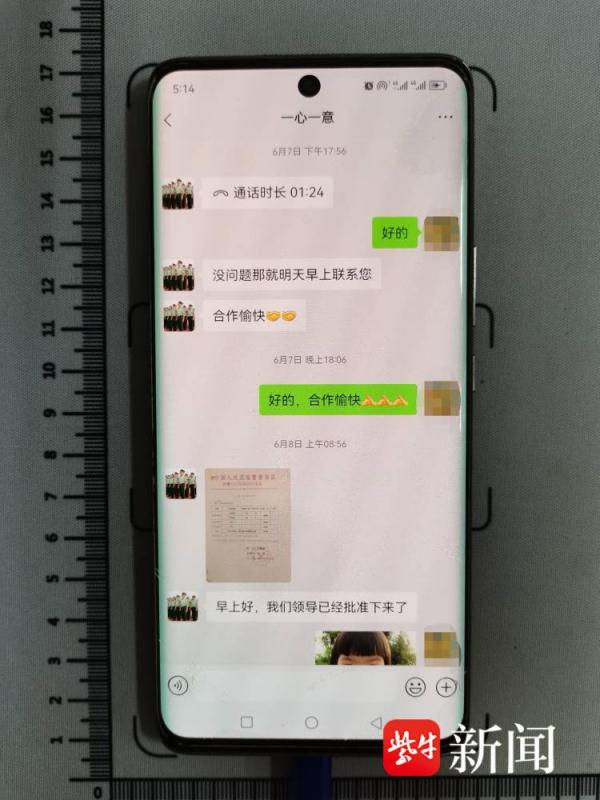 警惕：冒充“武警”假“采购”假汇款，真诈骗！