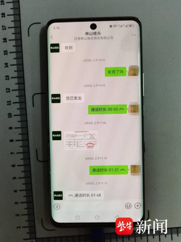 警惕：冒充“武警”假“采购”假汇款，真诈骗！