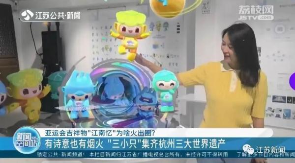 这“三小只”,为啥火出了圈? 这“三小只”,为啥火出了圈?