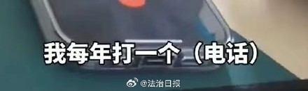 母亲给已故儿子打电话意外得到回应 母亲给已故儿子打电话意外得到回应