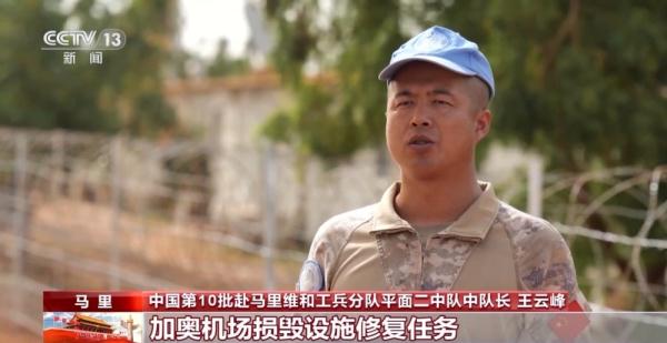 中国赴马里维和官兵坚守战位 确保营地防御安全 中国赴马里维和官兵坚守战位 确保营地防御安全