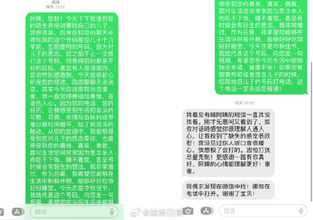 母亲给已故儿子打电话意外得到回应 母亲给已故儿子打电话意外得到回应