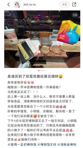 “十一”游湖南,您买了哪些文旅商品? “十一”游湖南,您买了哪些文旅商品?