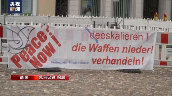 德国多地举行示威 抗议北约“拱火”俄乌冲突 德国多地举行示威 抗议北约“拱火”俄乌冲突