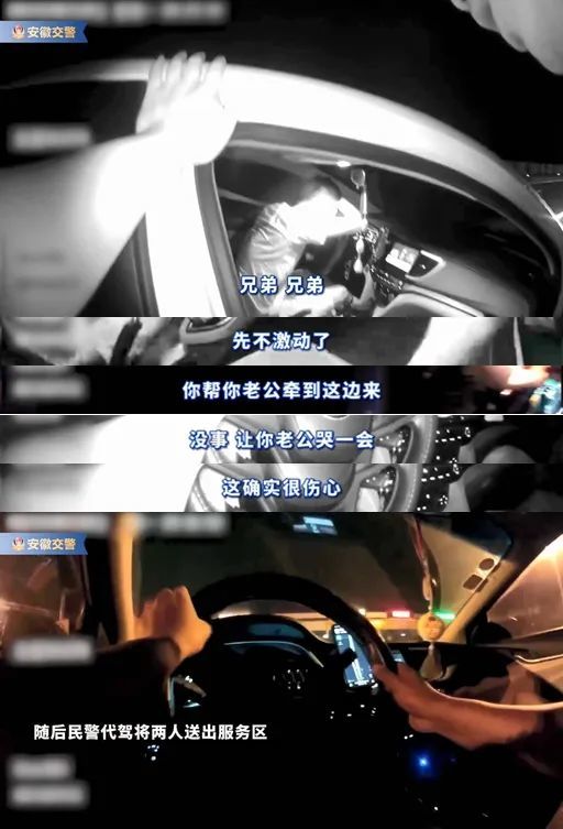 男子得知母亲去世崩溃大哭,交警一路暖心代驾 男子得知母亲去世崩溃大哭,交警一路暖心代驾