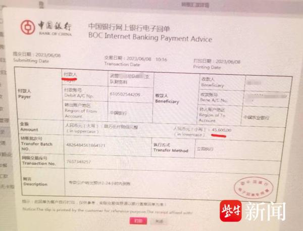 警惕：冒充“武警”假“采购”假汇款，真诈骗！