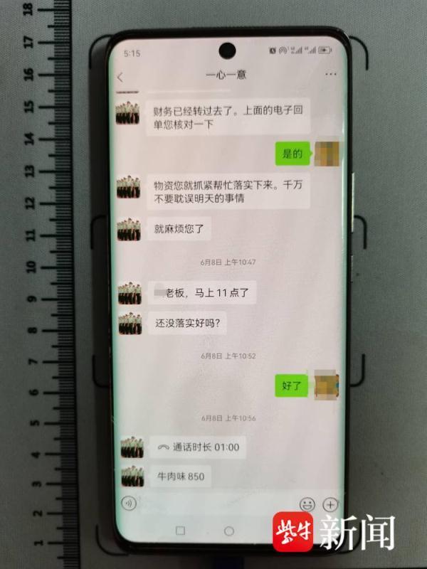 警惕：冒充“武警”假“采购”假汇款，真诈骗！