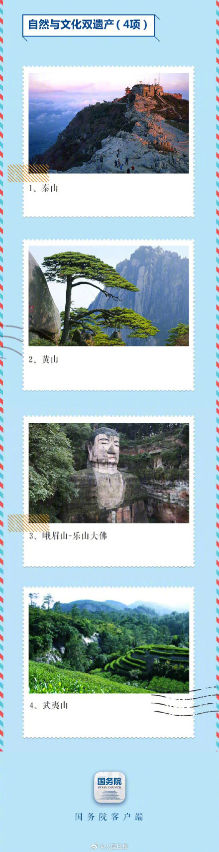 转发收藏！中国57项世界遗产你去过几个