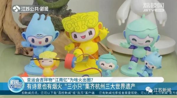 这“三小只”,为啥火出了圈? 这“三小只”,为啥火出了圈?