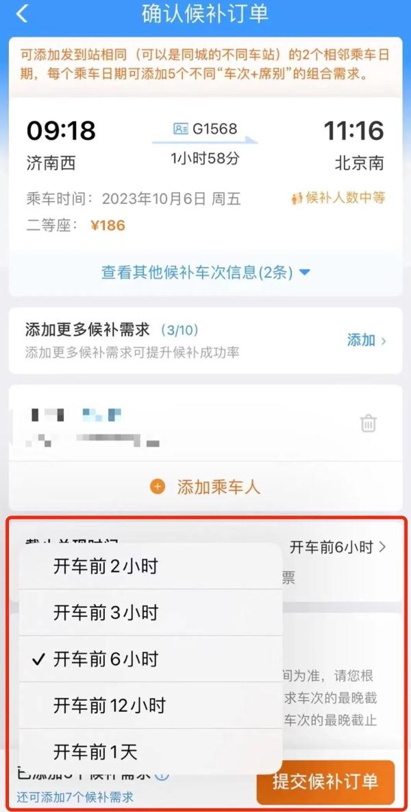 返校没票了？！别担心，这个办法还可以买到！