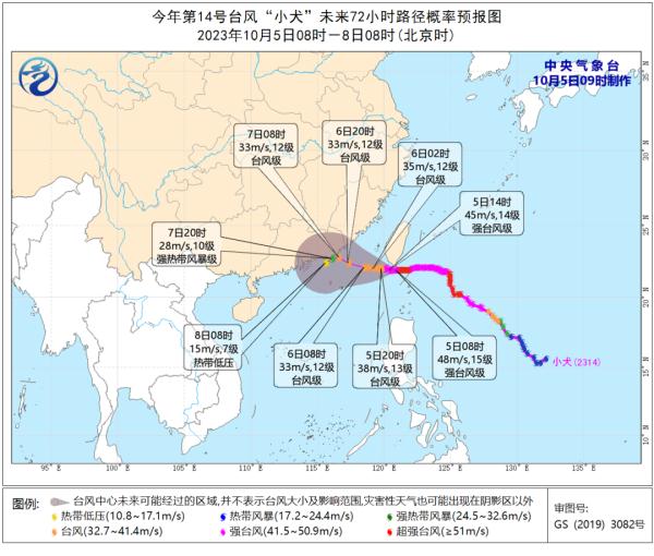 台风“小犬”登陆! 台风“小犬”登陆!
