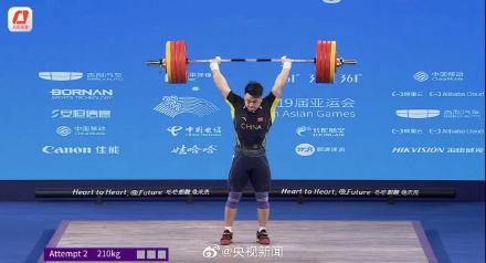 转发祝贺！田涛96公斤级举重金牌