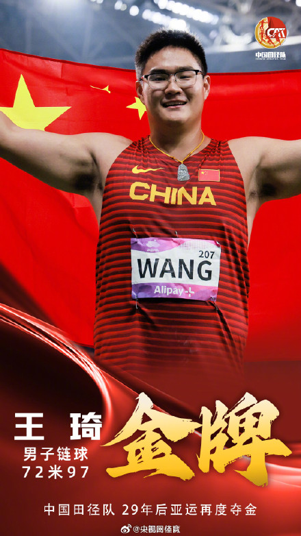 骄傲！中国田径金牌2个九宫格都装不下