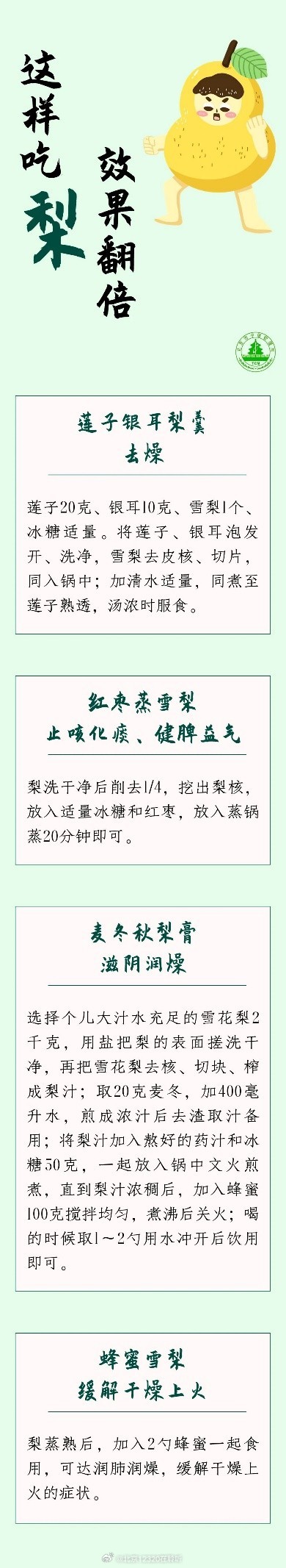 平价的它是“百果之宗”，4种搭配功效加倍！