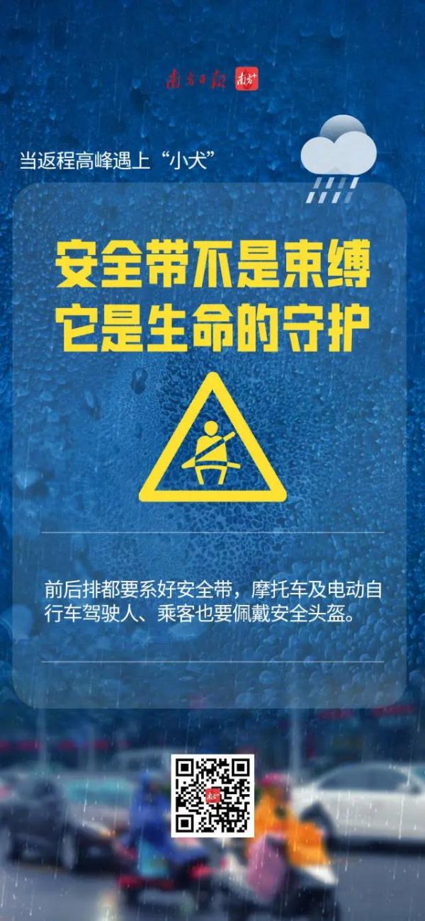 台风“小犬”吹出破纪录阵风！广东一地停课、部分列车停运……