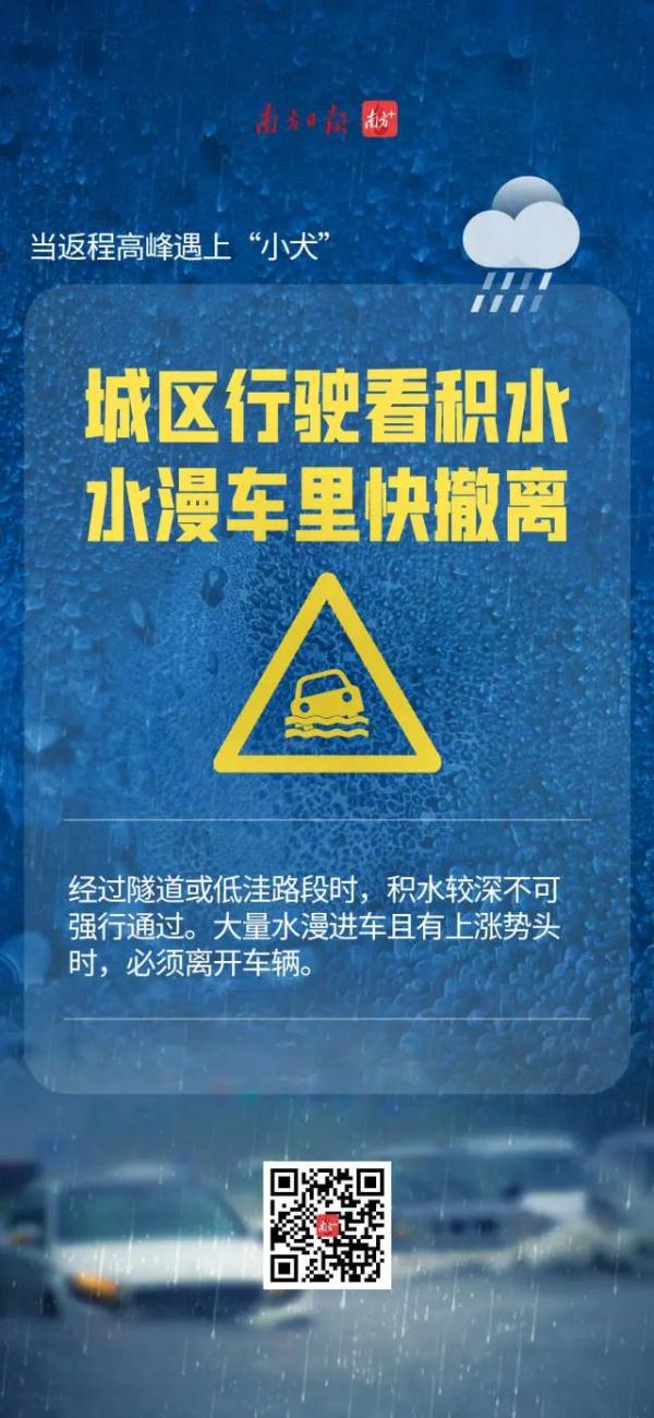 台风“小犬”吹出破纪录阵风！广东一地停课、部分列车停运……
