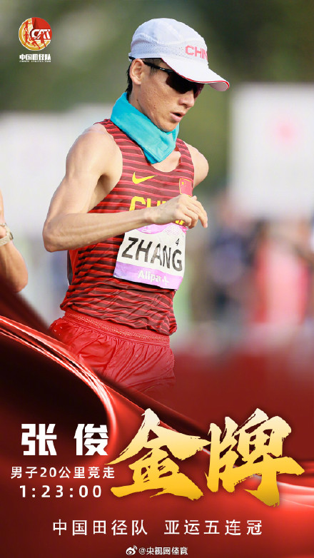 骄傲！中国田径金牌2个九宫格都装不下