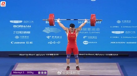 转发祝贺！田涛96公斤级举重金牌